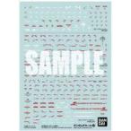 新品塗料・工具 ガンダムデカール No.122 1/144 HG 機動戦士ガンダム 閃光のハサウェ
