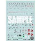 中古塗料・工具 ガンダムデカール No.125 1/144 RG νガンダム用 「機動戦士ガンダム 逆襲のシャア