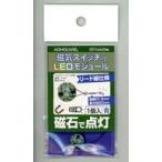  б/у краска * инструмент магнитный переключатель есть LED модуль Lead линия specification : зеленый [ADMGLWGR]