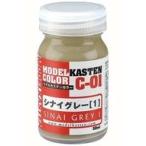 新品塗料・工具 塗料 シナイグレー(1) [C-01]