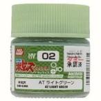 新品塗料・工具 塗料 AT ライトグリーン 「装甲騎兵ボトムズ」 [HV02]
