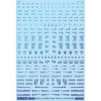 新品塗料・工具 1/144 GMコーションデカールNo.11 オペレーションテキスト#1 プリズムブルー＆ネオンブルー [GM-687]