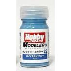新品塗料・工具 塗料 HJモデラーズカラー22 HJVスカイブルー [HJ22C]