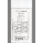  б/у краска * инструмент 1/700 America военно-морской флот -слойный ... Volty moa разрезанный . доска маскировка сиденье 