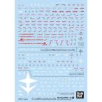 新品塗料・工具 1/144 ガンダムデカールNo.143 HG 1/144 機動戦士ガンダム 閃光のハサウェイ
