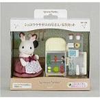 中古おもちゃ ショコラウサギのお母さん・家具セット 「シルバニアファミリー」