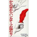 中古おもちゃ ハンカチーフマジック