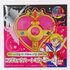 Yahoo! Yahoo!ショッピング(ヤフー ショッピング)中古おもちゃ コズミックハートミラーケース 「美少女戦士セーラームーンS」 ムーンライトメモリーシリーズ プレミアムバン