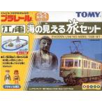 б/у игрушка Plarail .no электро- море. видно . комплект 