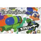 中古おもちゃ スプラシューター(ブルー) 「Splatoon(スプラトゥーン)」