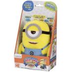 中古おもちゃ シンガーソングミニオンズ スチュアート 「ミニオンズ」