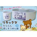 中古おもちゃ だららん流しそうめん器 「リラックマ」