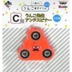 中古おもちゃ レッド うんこ先生アンドスピナー 「一番くじ うんこ漢字ドリルvol.2」 C賞