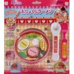中古おもちゃ おしょくじラーメン 「メルちゃん」