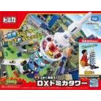中古おもちゃ でっかく遊ぼう!DXトミカタワー