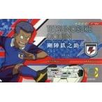  б/у игрушка Gou . металлический ..(*4) [ Inazuma eleven eleven лицензия Vol.5]