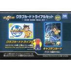  б/у игрушка Inazuma eleven AC Club карта комплект пробников .. средний ver. Club карта Trial pre zen