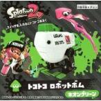 中古おもちゃ トコトコロボットボム ネオングリーン 「Splatoon2(スプラトゥーン2)」