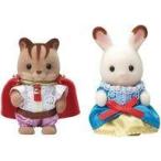 中古おもちゃ 赤ちゃんペアセット(プリンセス＆プリンス) 「シルバニアファミリー」