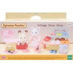 中古おもちゃ Village Shoe Shop -ヴィレッジ・シューズショップ- 「シルバニアファミリー」
