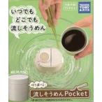 中古おもちゃ 流しそうめんPocker ホワイト