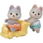 中古おもちゃ ハスキーのふたごちゃん 「シルバニアファミリー」
