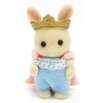 中古おもちゃ 2.みるくウサギの赤ちゃん(王冠・マント) 「シルバニアファミリー 赤ちゃんなりきりシリーズ」