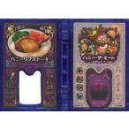 中古おもちゃ ハニー・ザ・ミート(レア) 「タベオウジャ 神レシピ ウズシオ醤油味 TB03」