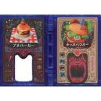 中古おもちゃ キッズバウガー(ノーマル) 「タベオウジャ 神レシピ ウズシオ醤油味 TB03」