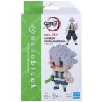 中古おもちゃ ナノブロック NBCC_114 不死川実弥 「鬼滅の刃」