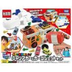 中古おもちゃ トミカDIY くみかえアクション!キャリアカー＆ジェットセット