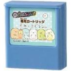 中古おもちゃ オリーナ スタイリッシュ+専用カートリッジ すみっコぐらし