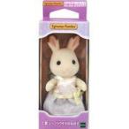 Yahoo! Yahoo!ショッピング(ヤフー ショッピング)中古おもちゃ ショコラウサギの女の子 フレア 女の子・男の子〜ゆめふわver.〜 「シルバニアファミリーキラキラくじ〜