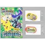  б/у игрушка Pokemon me The старт super tag старт 3 позиций комплект акция распространение товар 