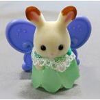 中古おもちゃ 4.ショコラウサギの小さい赤ちゃんとようせいの羽 「シルバニアファミリー 赤ちゃんコレクション -赤ちゃんお