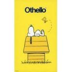 中古おもちゃ オセロ 「PEANUTS(SNOOPY)」 スヌーピーミュージアム限定