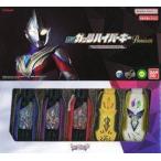 中古おもちゃ DXガッツハイパーキーPr