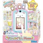 中古おもちゃ カードできせかえ!すみっコぐらしPhone
