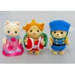 б/у игрушка игрушка королевство оригинал младенец Trio [ Sylvanian Families ] игрушка королевство ограничение 