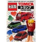 中古おもちゃ トミカ ダイキャストカーシリーズ トランプ