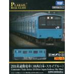 ショッピングプラレール 新品おもちゃ プラレール リアルクラス 201系通勤電車(JR西日本・スカイブルー)