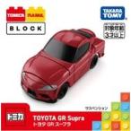  б/у игрушка Tomica * Plarail блок Toyota GR Supra 