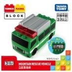  б/у игрушка Tomica * Plarail блок горы .. машина 