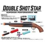 新品おもちゃ ダブルショットスター