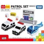  б/у игрушка Tomica * Plarail блок Patrol комплект 