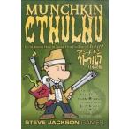 中古ボードゲーム マンチキン クトゥルフ 日本語版 (Munchkin Cthulhu)