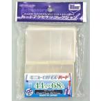 新品ボードゲーム カードアクセサリコレクション スリーブ ミニユーロサイズ・ハード