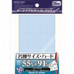 新品ボードゲーム カードアクセサリコレクション スリーブ 名刺サイズ・ハード