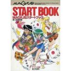  б/у настольная игра MAGIUS старт книжка 