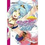 中古ボードゲーム モンスターサーカスへようこそ! (シルク・ドゥ・モンスター/リプレイ)
